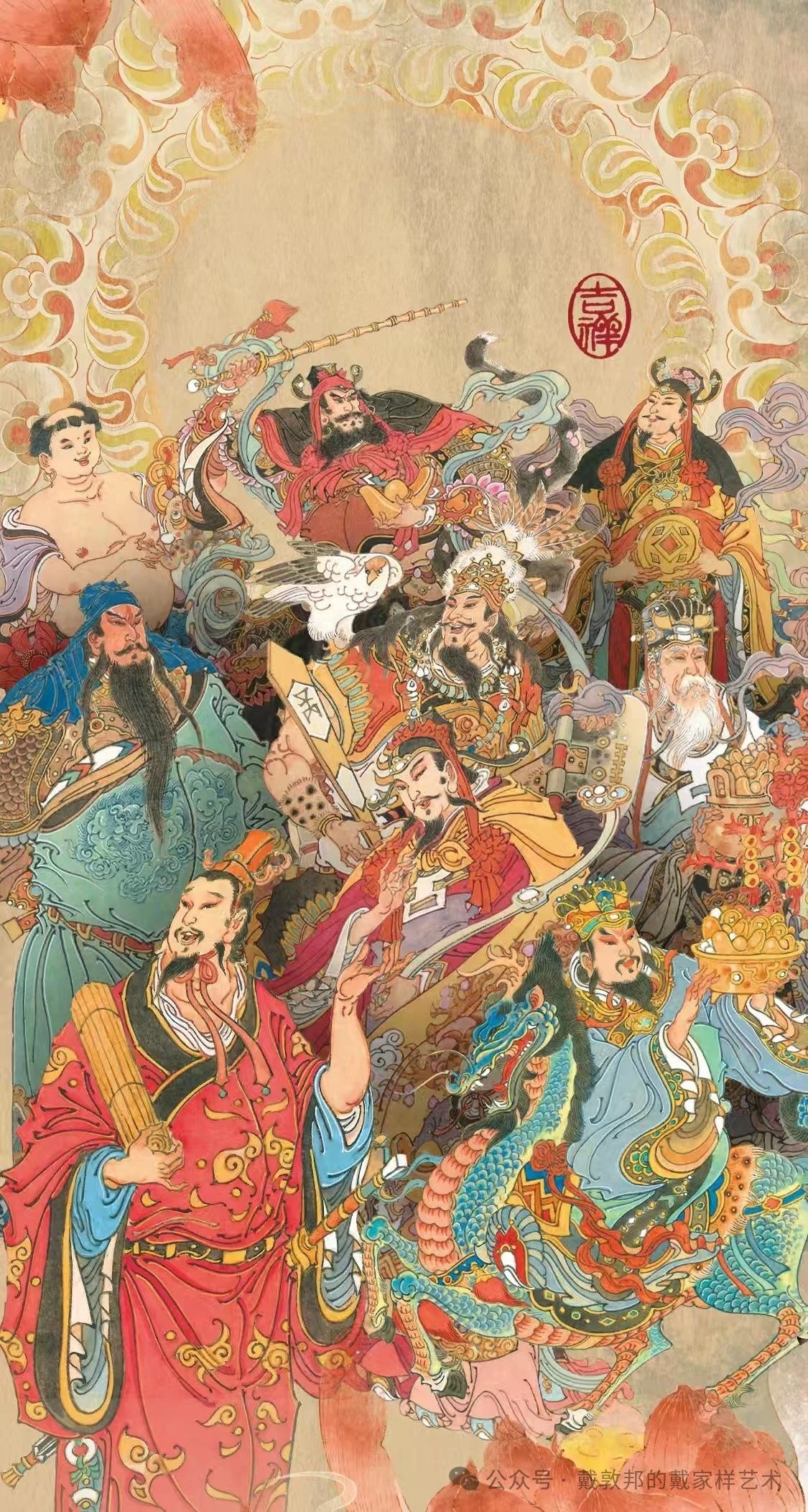 九路财神